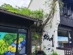 -蒋村酒楼(河渚街店)