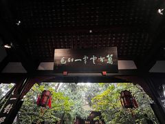 -成都武侯祠博物馆