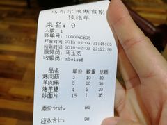 账单-马布尔莱斯食府(西红门店)