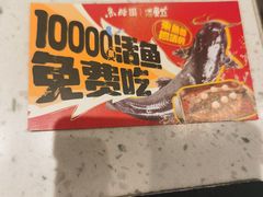 -鱼酷活鱼烤鱼(南京水游城店)