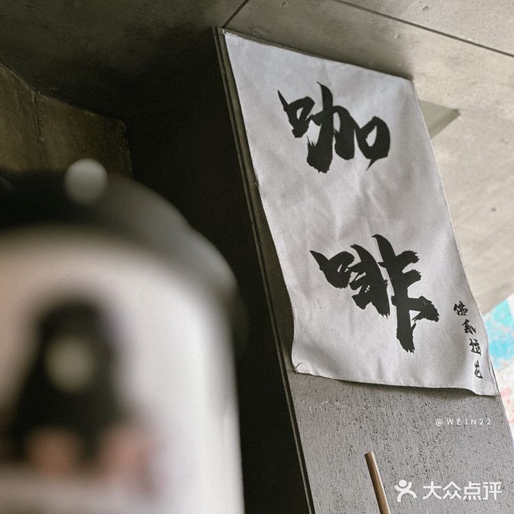 上海｜愚园路｜可达鸭喊你进来饮杯啡👀