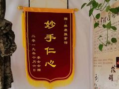 -林康盲人推拿