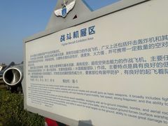 -中国航空博物馆