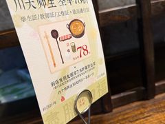 -盡膳口福·百年汤方火锅(科华北路店)