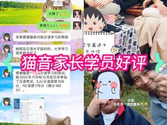 -猫音日语留学培训
