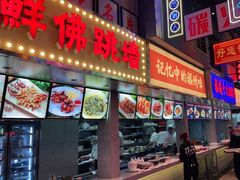 门面-王庄阿咪海鲜大排档(象园店)