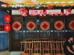 -老湘村·湖南土菜(天河维多利店)