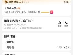 -阳阳老火锅(小南门店)