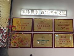 -芸南道·过桥米线(昆明老街旗舰店)