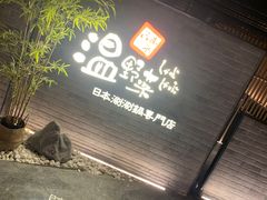 门面-温野菜涮涮锅(西单大悦城店)