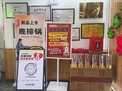 -屯老二农家铁锅炖·行业领军者(梅江店)