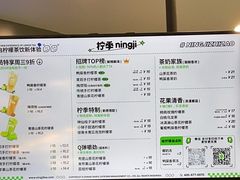 -柠季·手打柠檬茶(岳麓山登高路店)