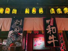 门面-醉虎传(南锣鼓巷店)