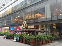 -去茶山(新光里店)