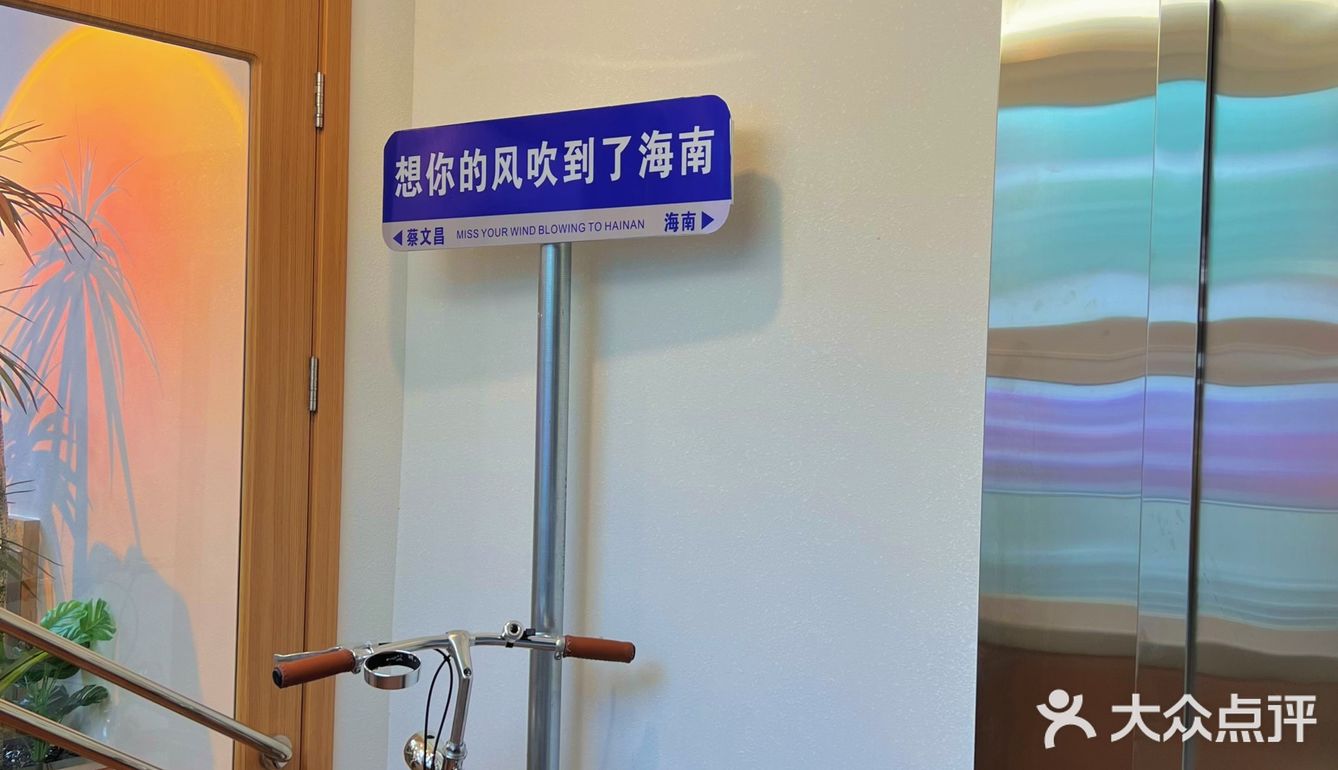 四十度的高温就该来吹吹海南的风[爱心]