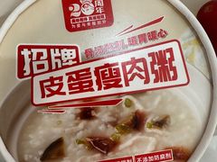 -嘉和一品粥(魏公村店)