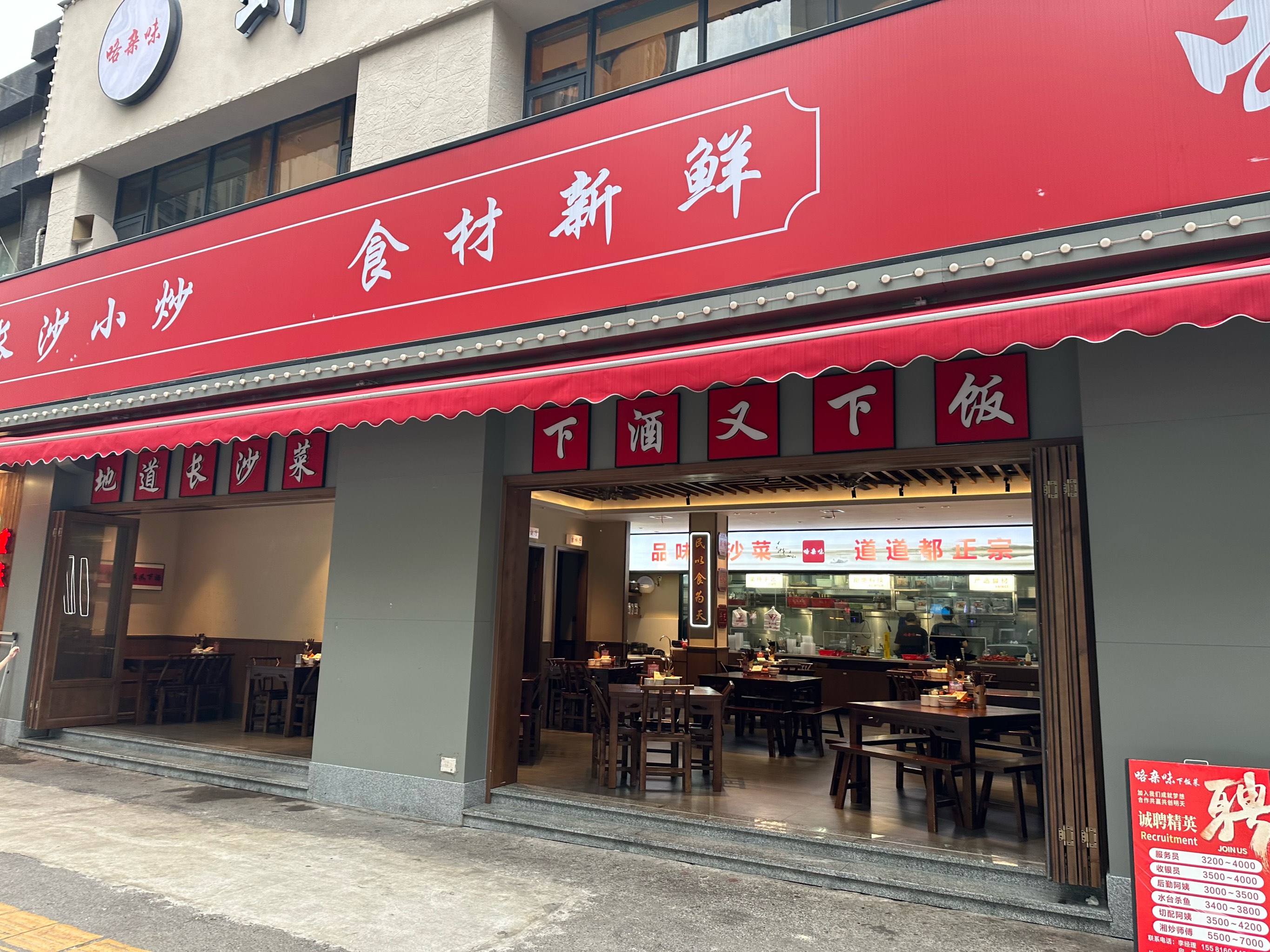 饭店门面照片图片