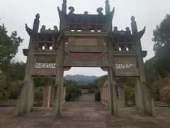 -东钱湖旅游度假区