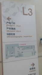 -五洲妇儿医院