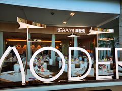 -KEAAMI 摩登泰 by TIAGO(颐堤港店)