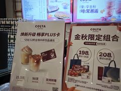 -COSTA COFFEE(西贸凯德晶品4层2店)