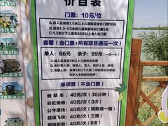 -阅海欢乐岛