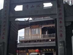 -厦门鸿山寺