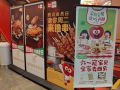-西贝(东方路店)