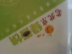 -老北京绿豆饼(解放路店)