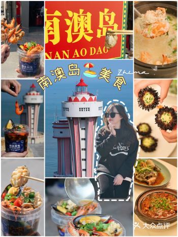本地人推荐南澳岛️美食|不踩雷篇