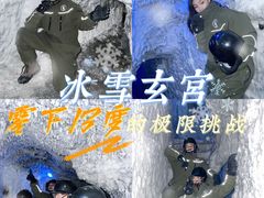 -E+有冰工厂·昆仑寒宫2(五角场店)