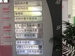 -苏州图书馆(人民路总馆)