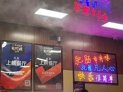 -彭记铁锅肥肠(东四总店)