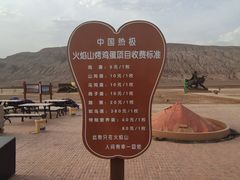 -火焰山景区(火焰山镇)