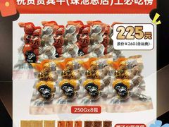 -贵宾牛·潮汕牛肉火锅(珠池总店)