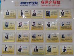 -重庆麦积会计培训学校(南坪校区)