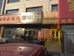 -向日葵十五度餐厅(昌平区店)