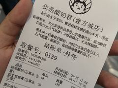 -我是酸奶君(壹方城店)