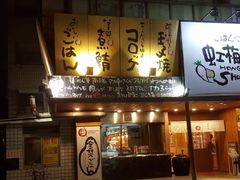 门面-虹梅食堂·爱蝦乃家