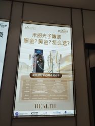 -禾丽康美医疗美容医院