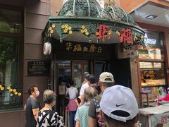 -华梅西餐厅(哈尔滨中央大街店)