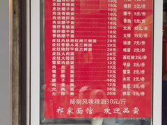 -祁家面馆(大香炉店)