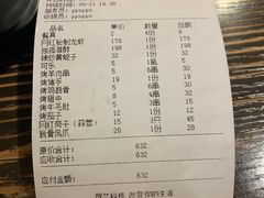 账单-赤甲皇(仙霞路店)