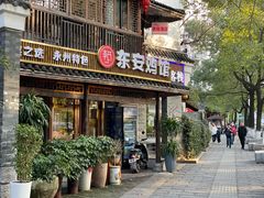 门面-东安鸡馆(蔡锷南路店)
