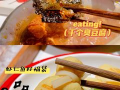 -九鼎轩火锅大排挡