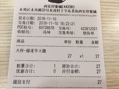 账单-DQ·蛋糕·冰淇淋(印象城店)