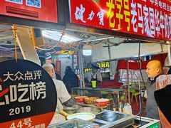 -正宁路小吃夜市