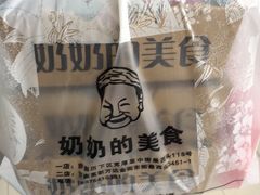 -奶奶的美食(悦立方店)