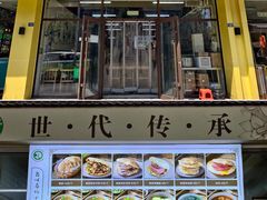 -昌顺马记小吃店(昌盛园店)