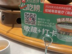 -花城粤菜餐厅(高新区店)